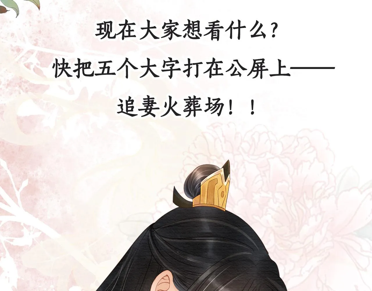 第43话 死而复生 第80页