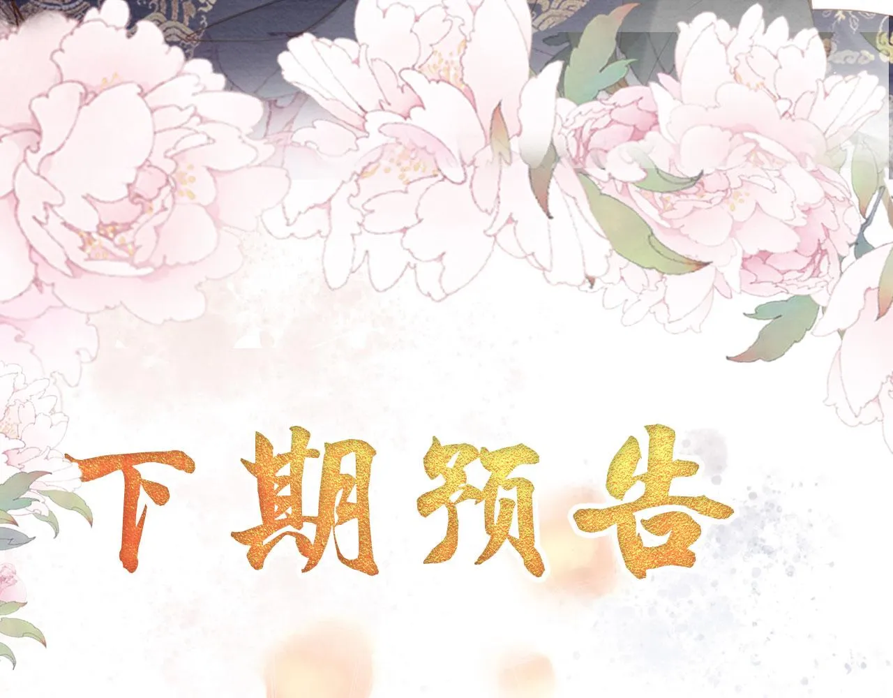 第43话 死而复生 第82页