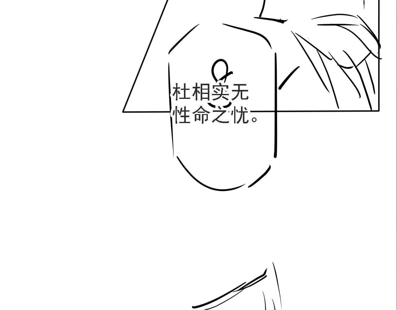 第43话 死而复生 第85页