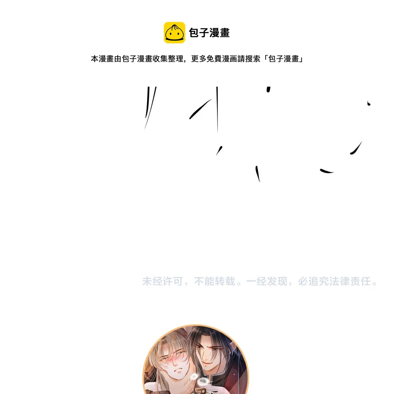 第43话 死而复生 第88页