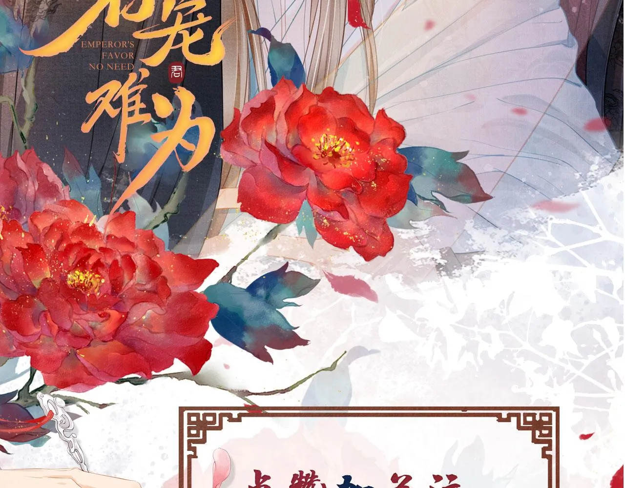 第43话 死而复生 第91页