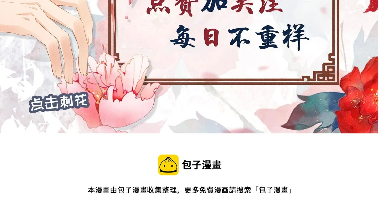第43话 死而复生 第92页