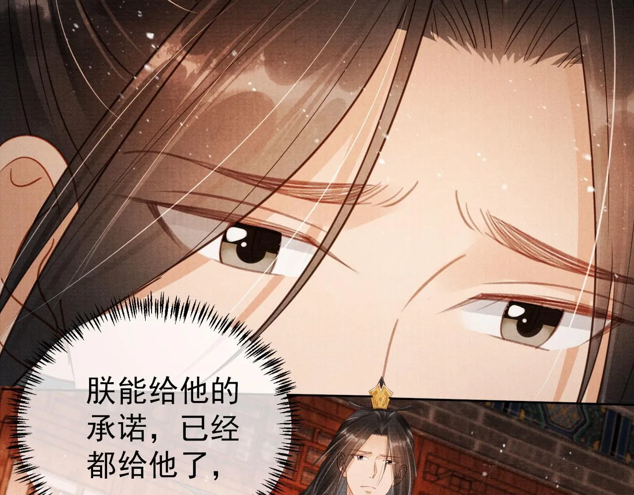 第83话 手起刀落，悔不当初 第5页