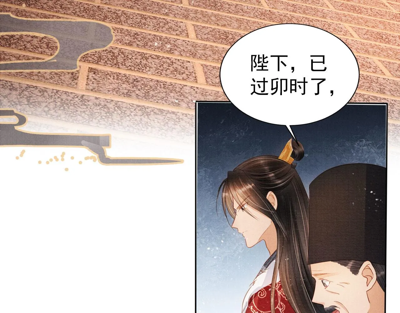 第83话 手起刀落，悔不当初 第8页