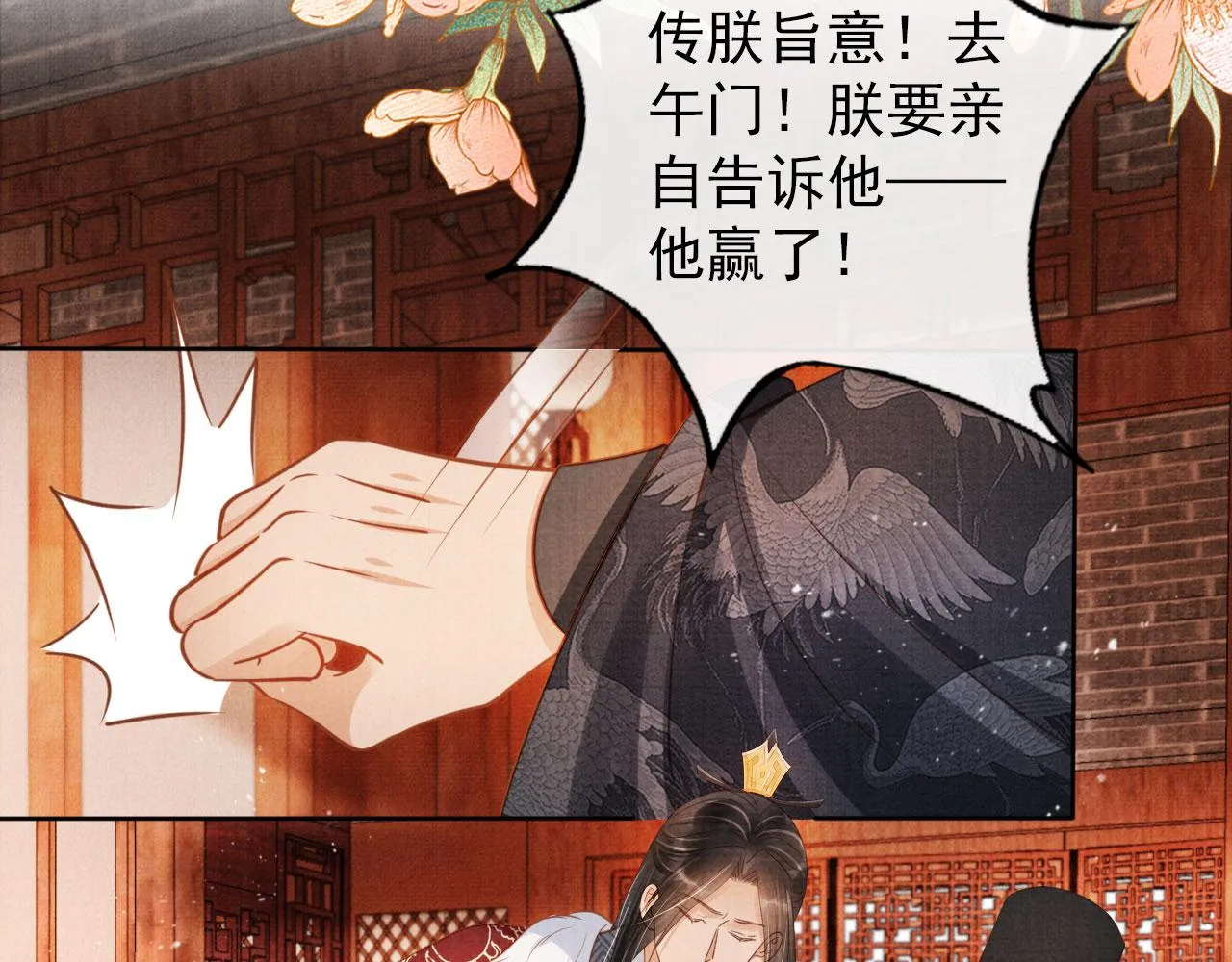 第83话 手起刀落，悔不当初 第15页