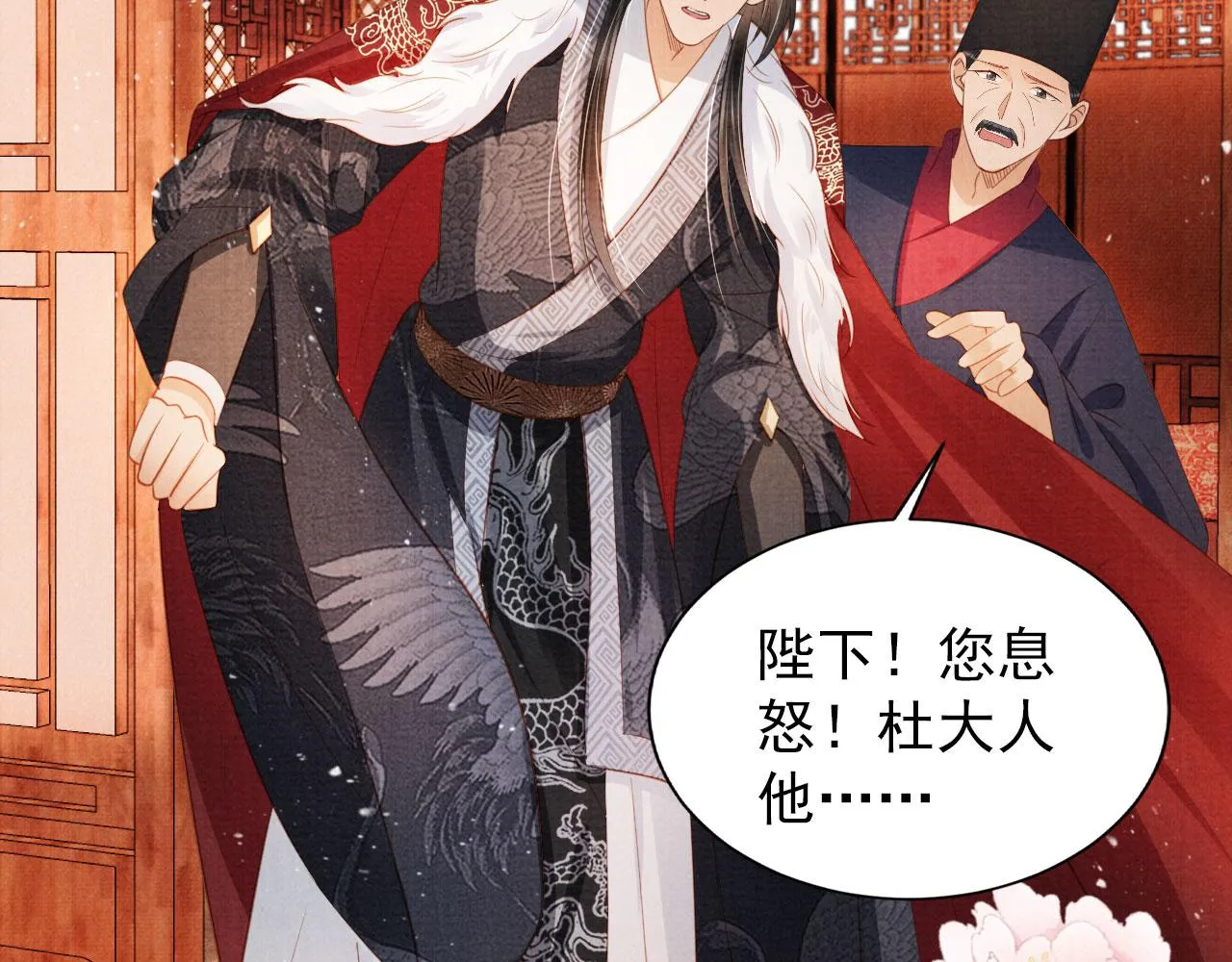 第83话 手起刀落，悔不当初 第16页