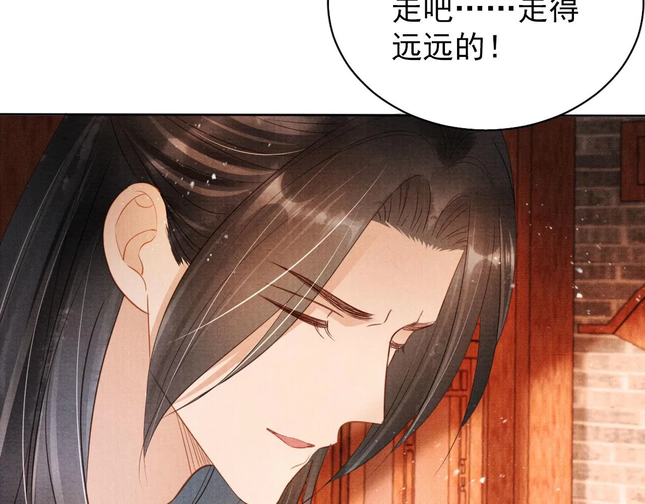 第83话 手起刀落，悔不当初 第18页