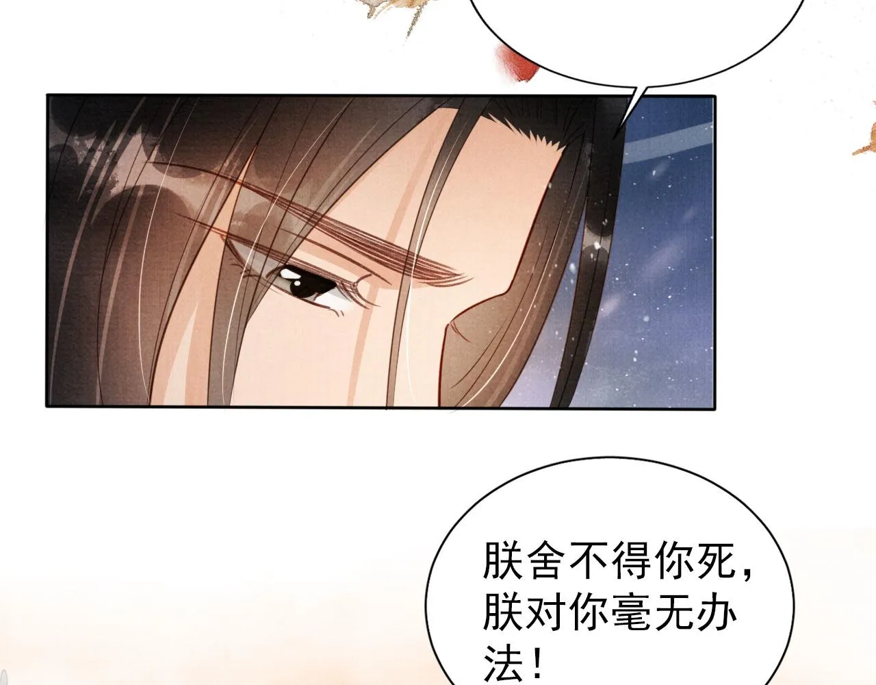 第83话 手起刀落，悔不当初 第20页