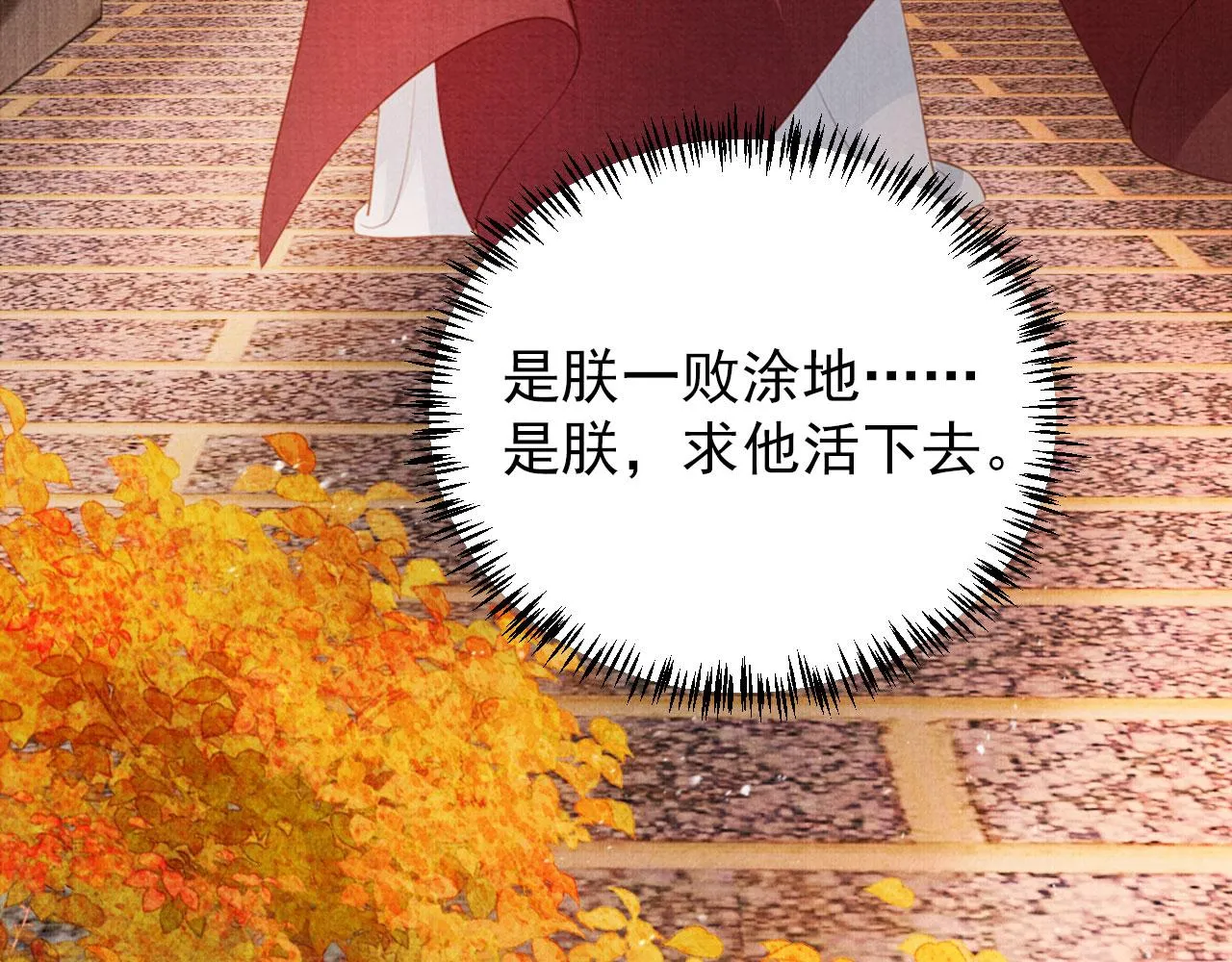 第83话 手起刀落，悔不当初 第23页
