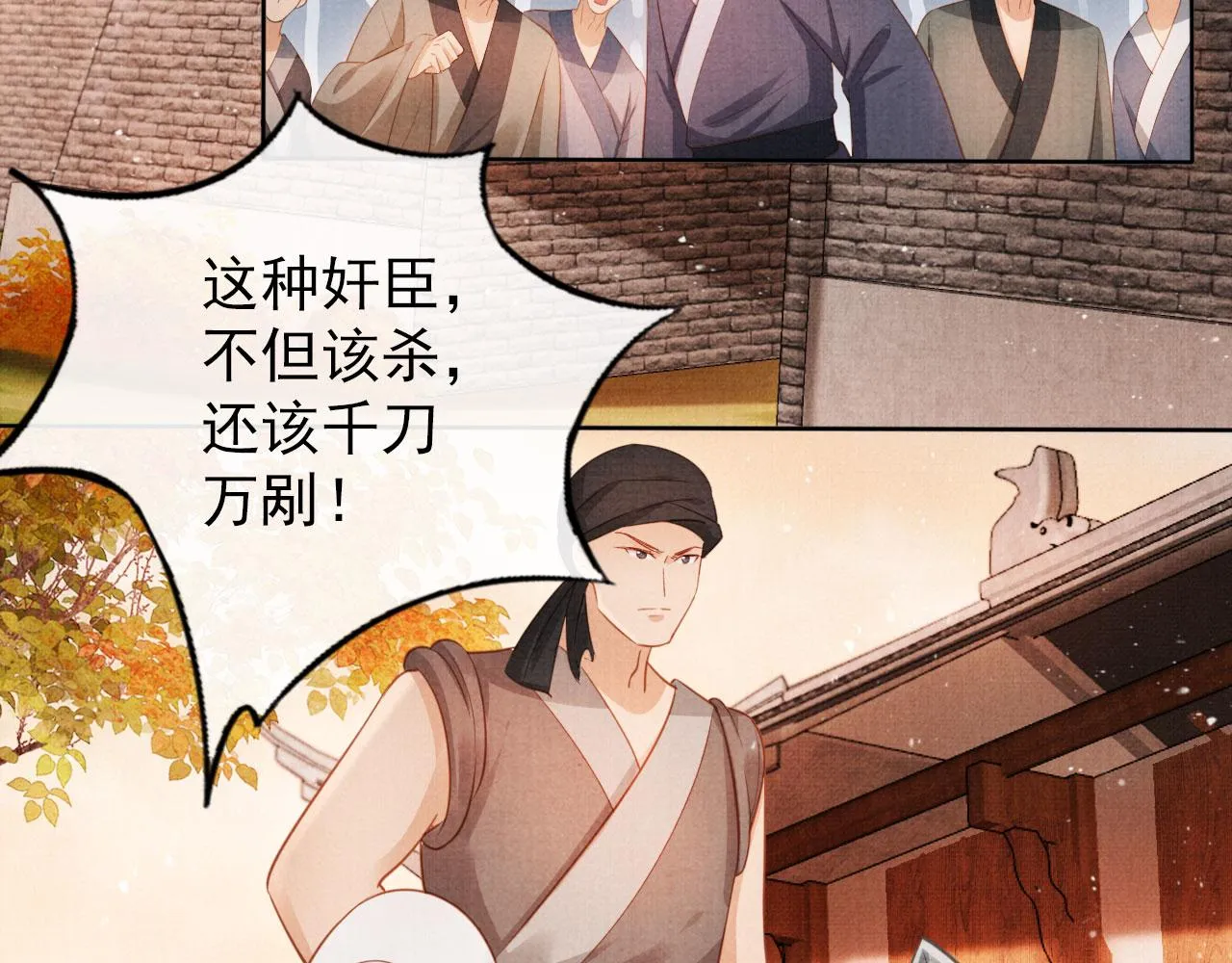 第83话 手起刀落，悔不当初 第27页
