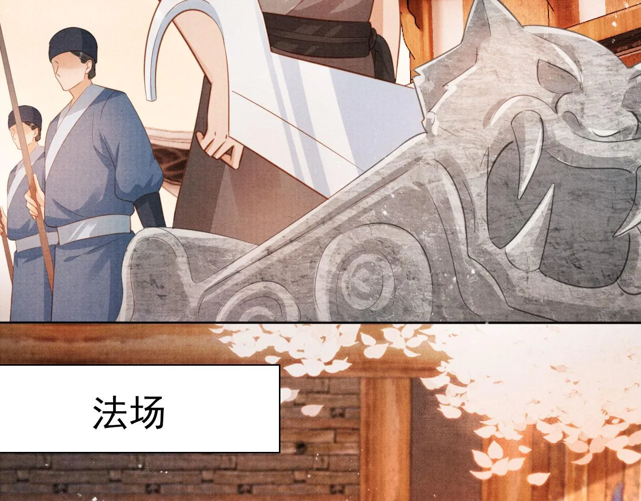 第83话 手起刀落，悔不当初 第28页