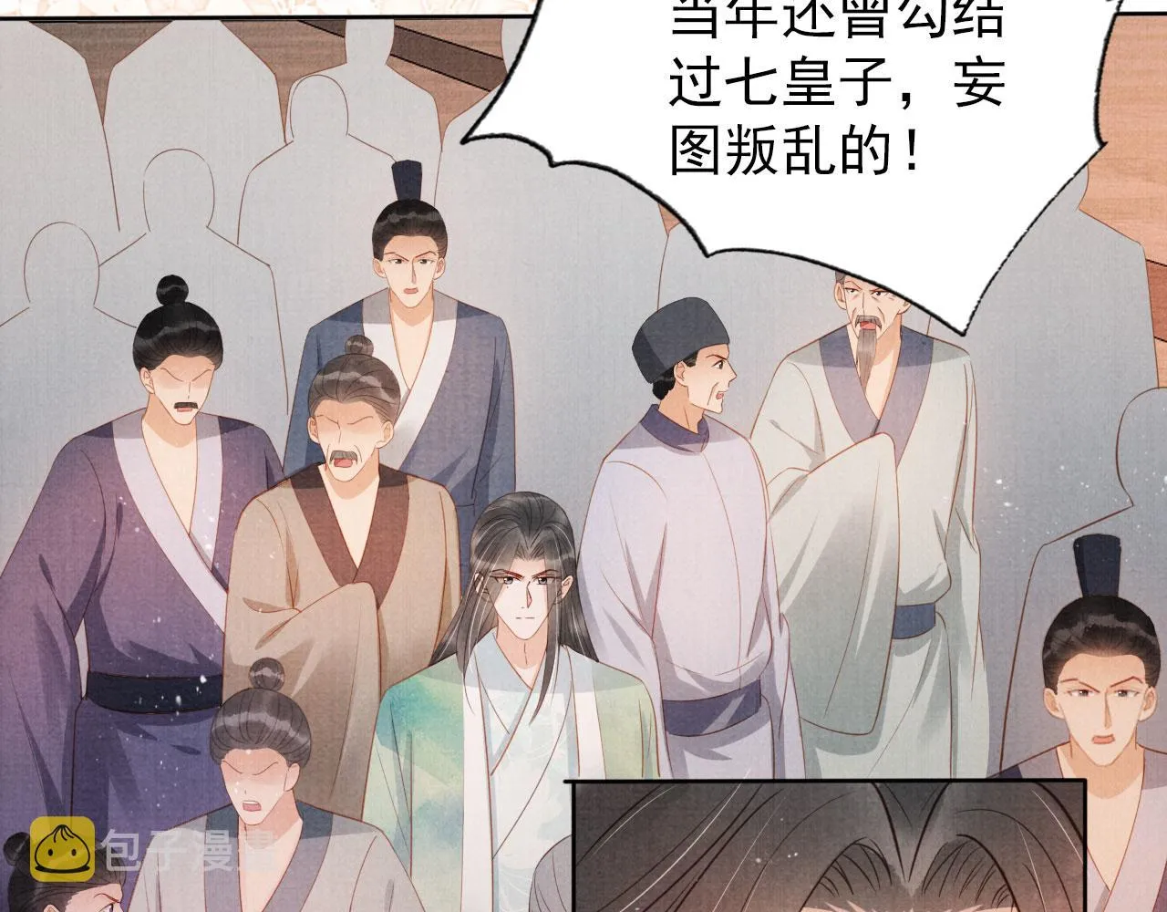 第83话 手起刀落，悔不当初 第31页
