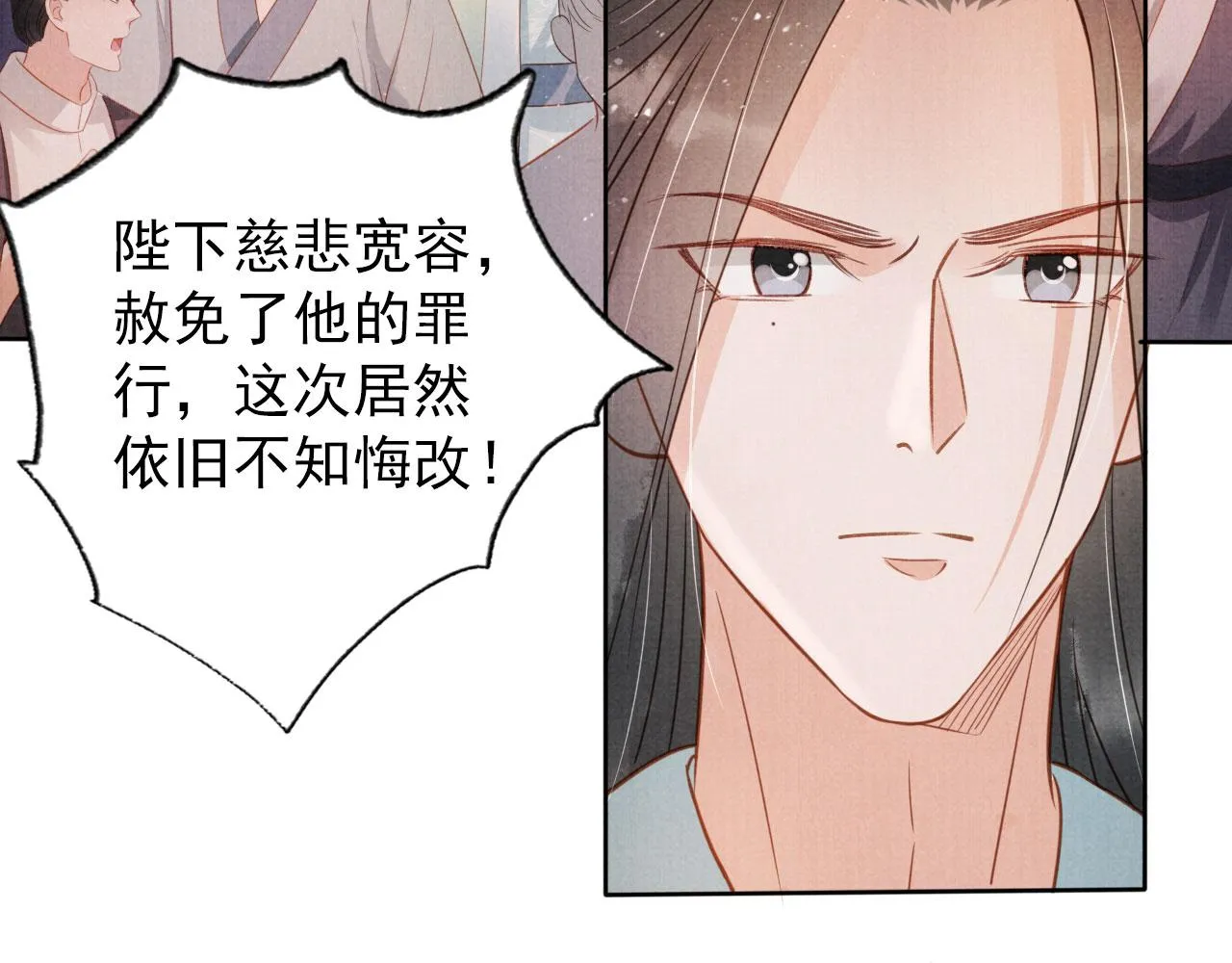 第83话 手起刀落，悔不当初 第32页