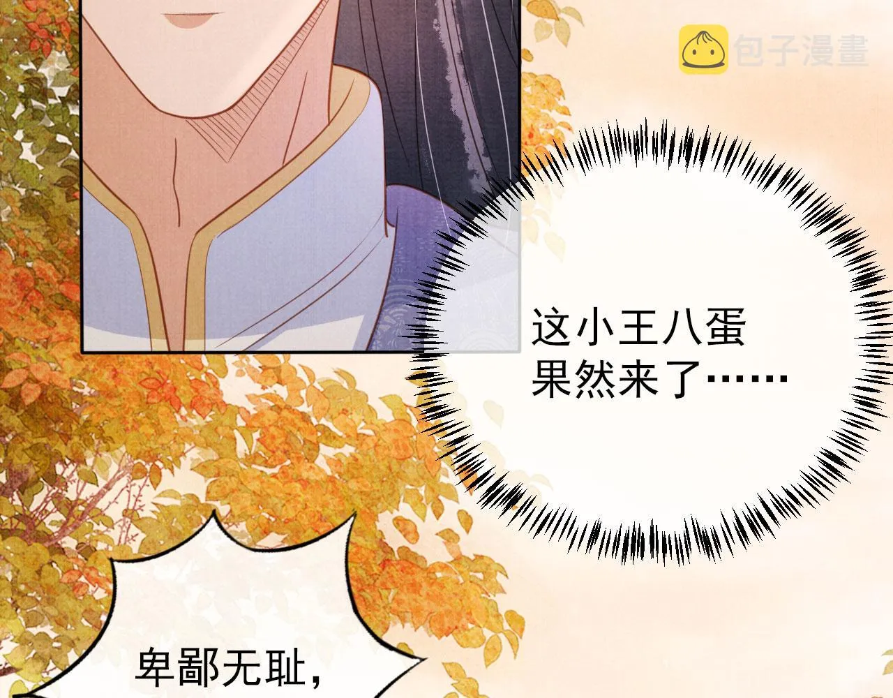 第83话 手起刀落，悔不当初 第34页