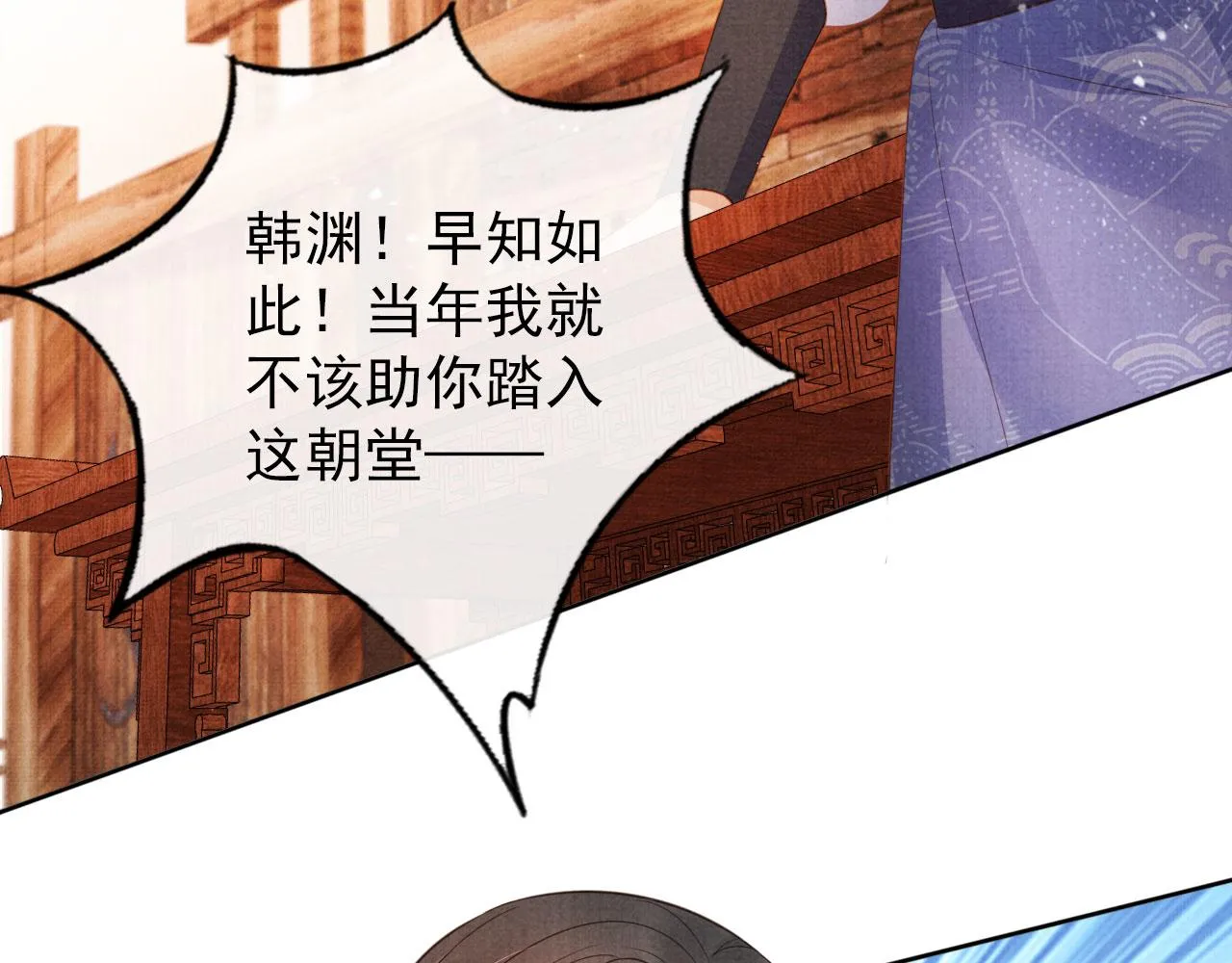 第83话 手起刀落，悔不当初 第38页