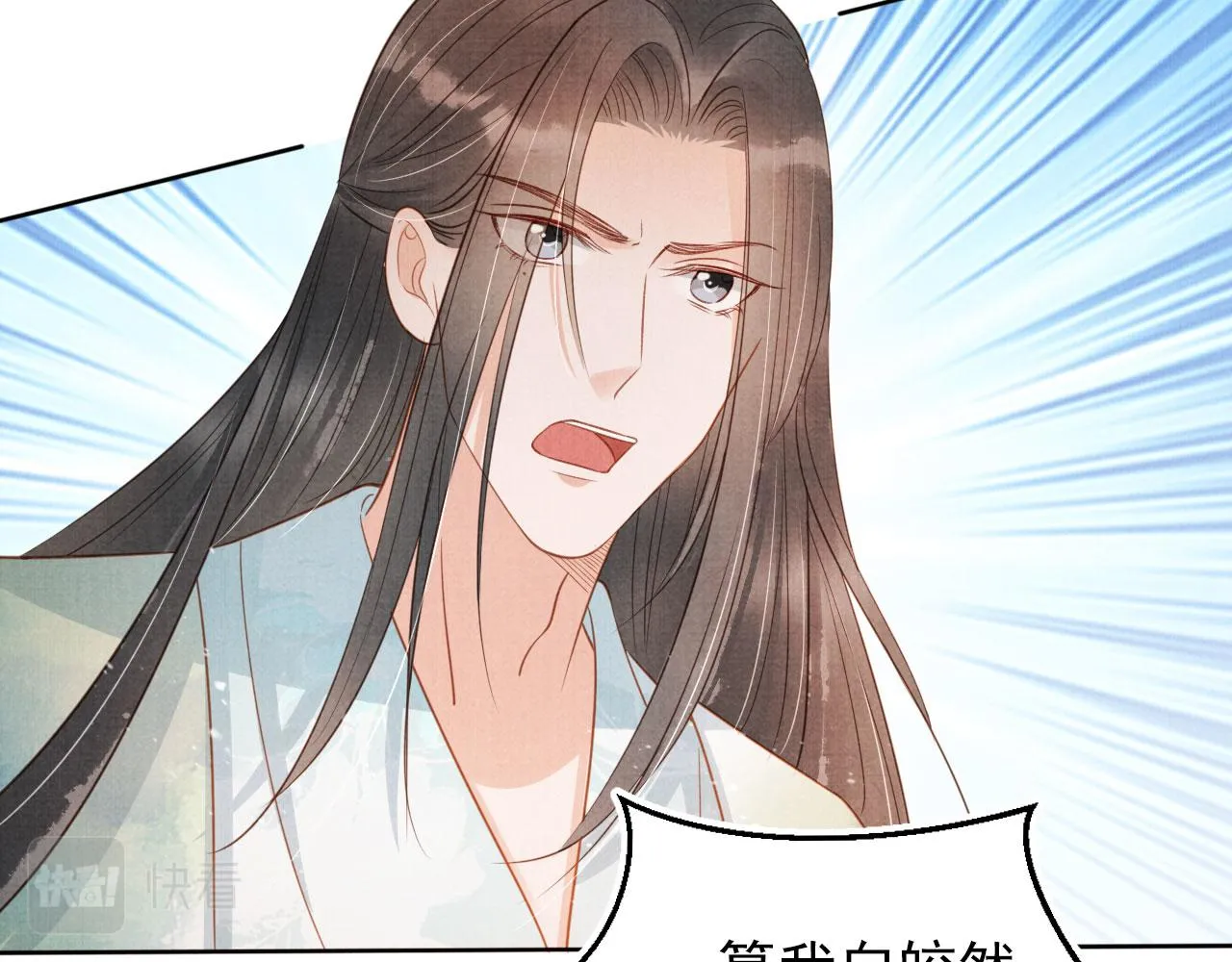 第83话 手起刀落，悔不当初 第39页