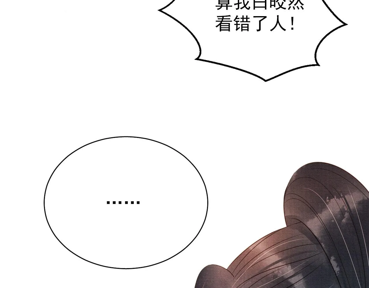 第83话 手起刀落，悔不当初 第40页