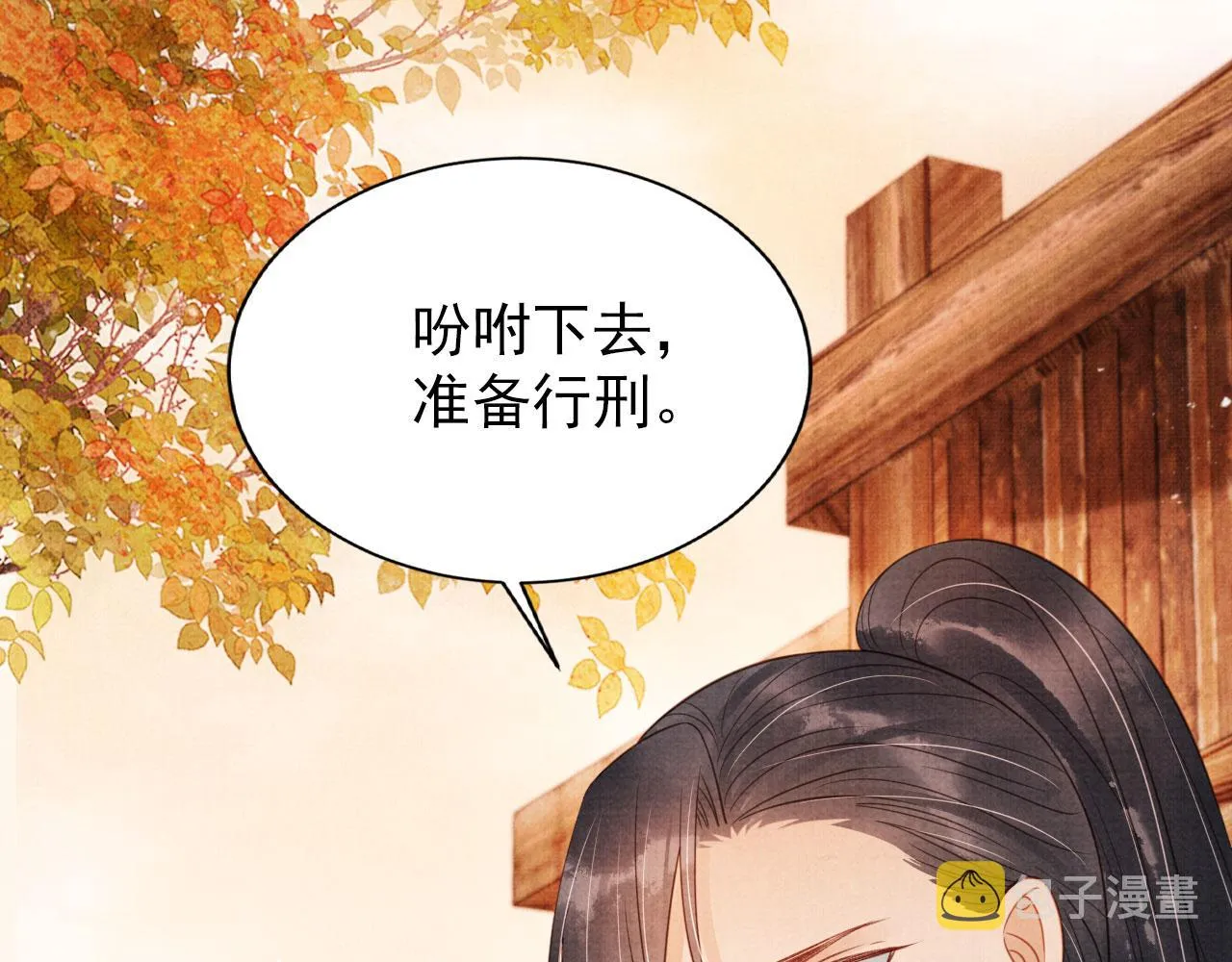 第83话 手起刀落，悔不当初 第42页