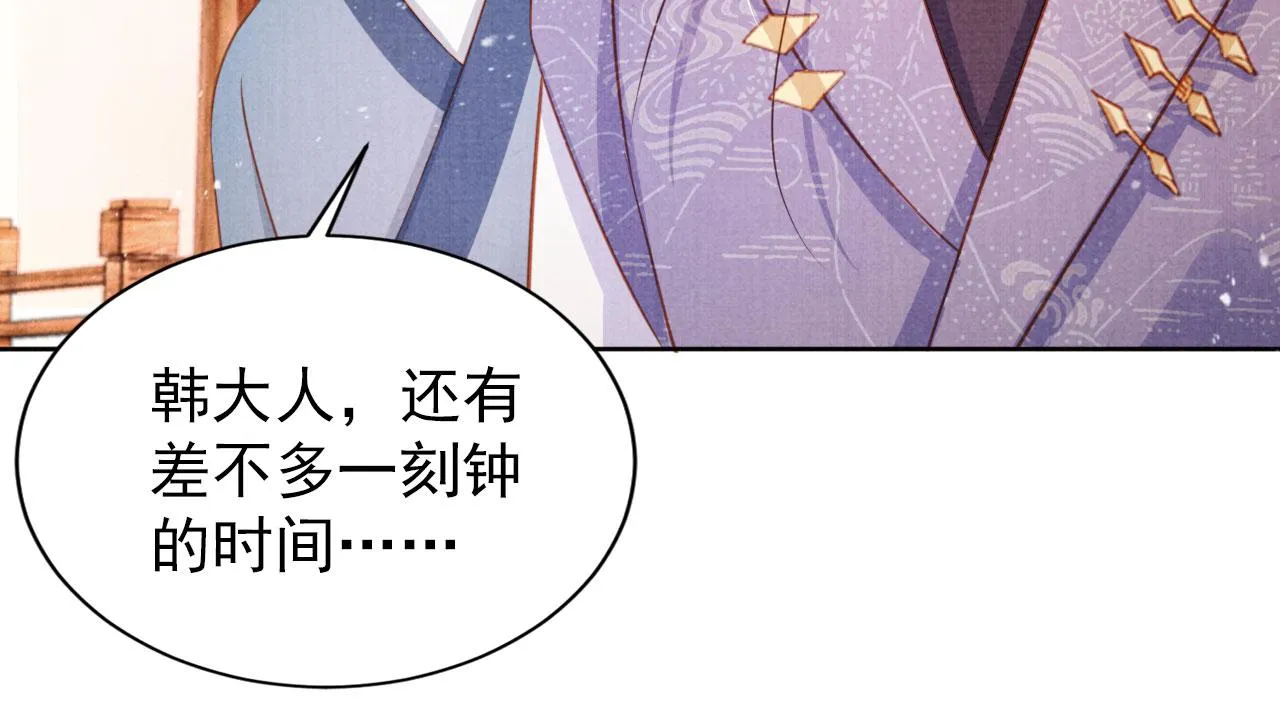 第83话 手起刀落，悔不当初 第44页