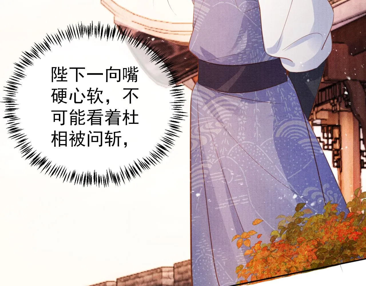 第83话 手起刀落，悔不当初 第47页