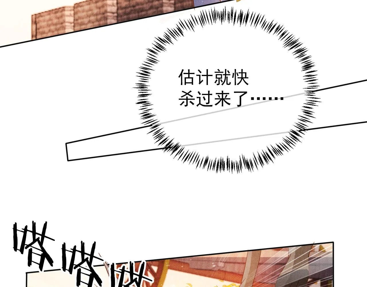第83话 手起刀落，悔不当初 第48页