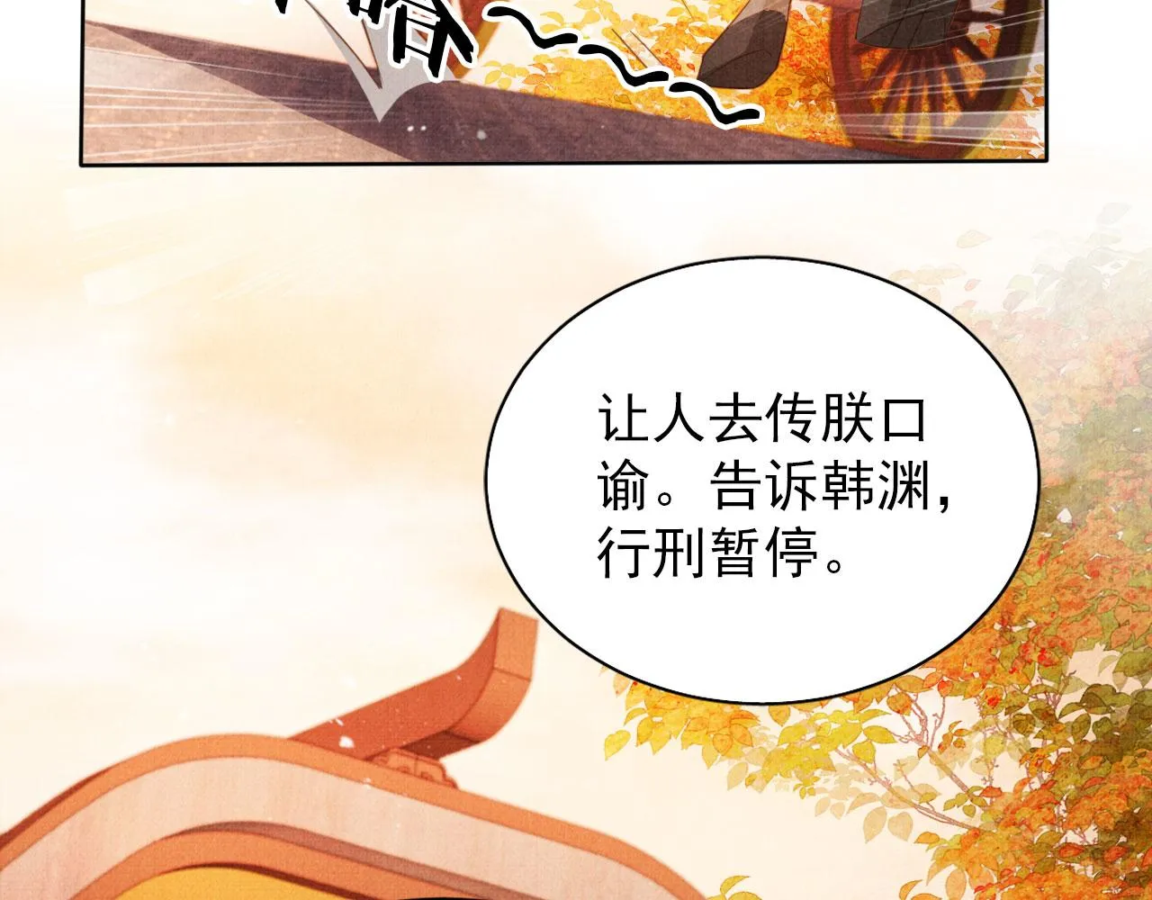 第83话 手起刀落，悔不当初 第49页