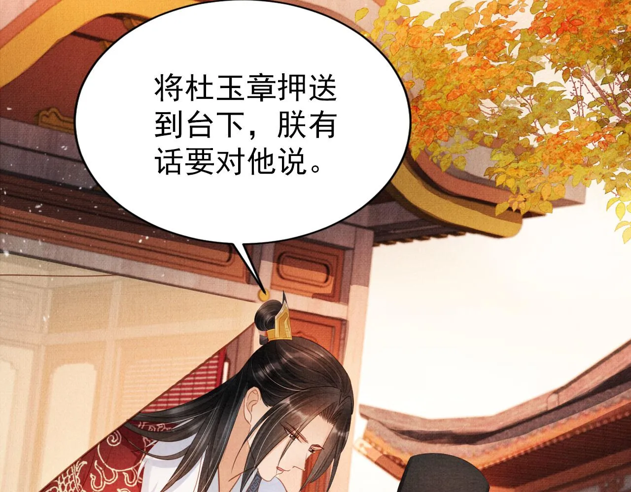 第83话 手起刀落，悔不当初 第50页