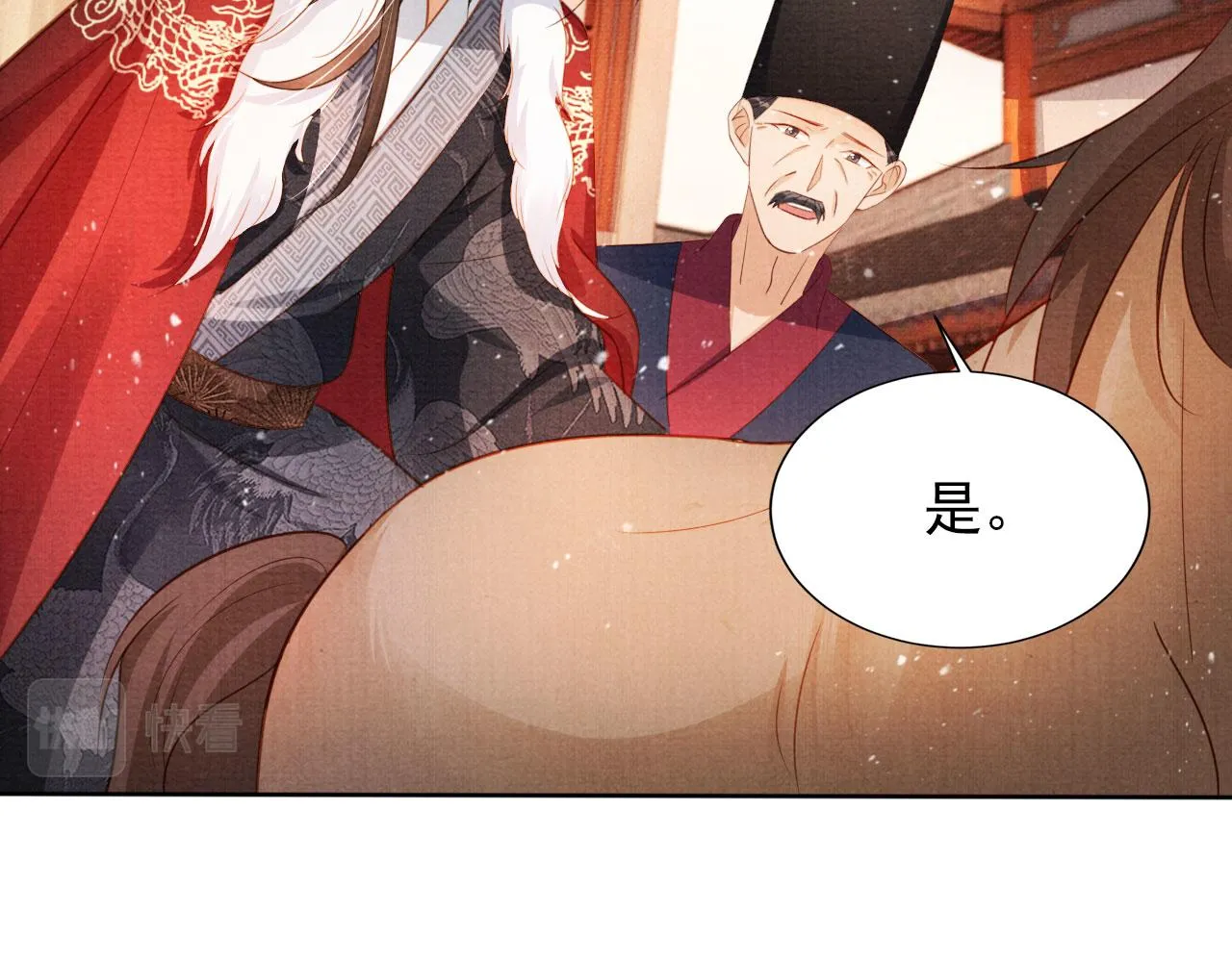 第83话 手起刀落，悔不当初 第51页