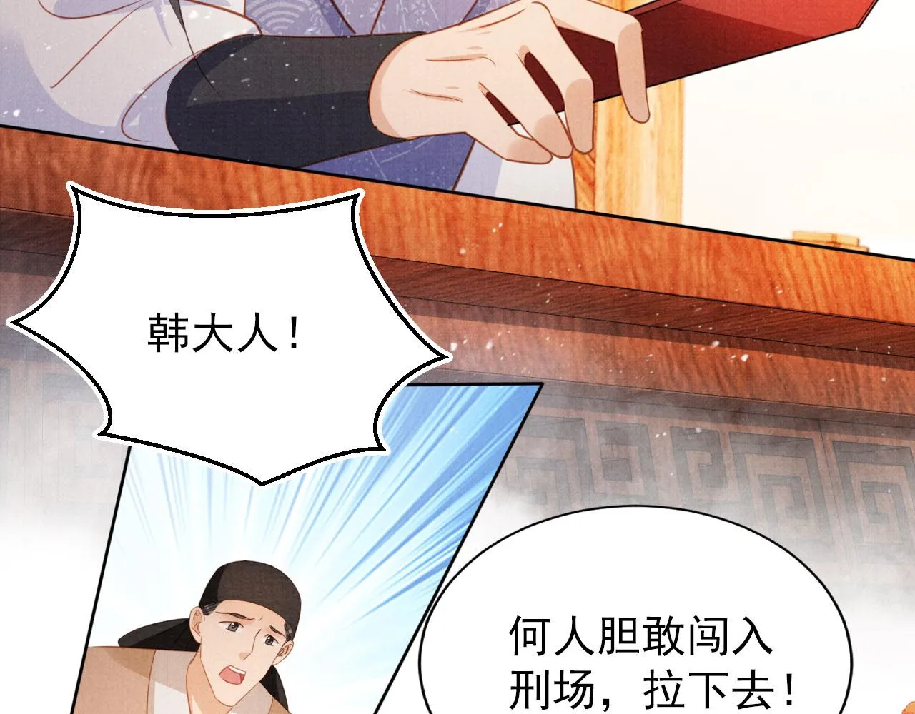 第83话 手起刀落，悔不当初 第54页
