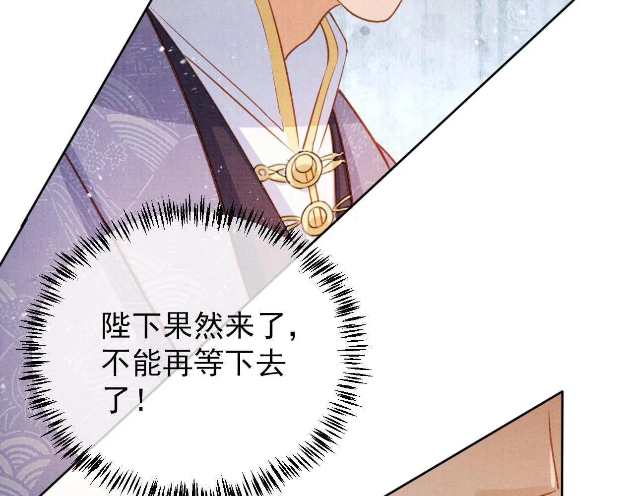 第83话 手起刀落，悔不当初 第56页