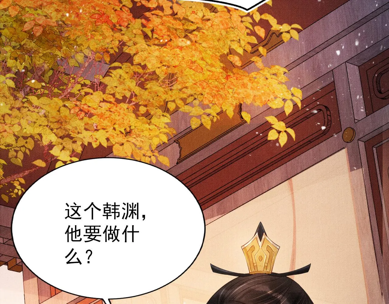 第83话 手起刀落，悔不当初 第58页