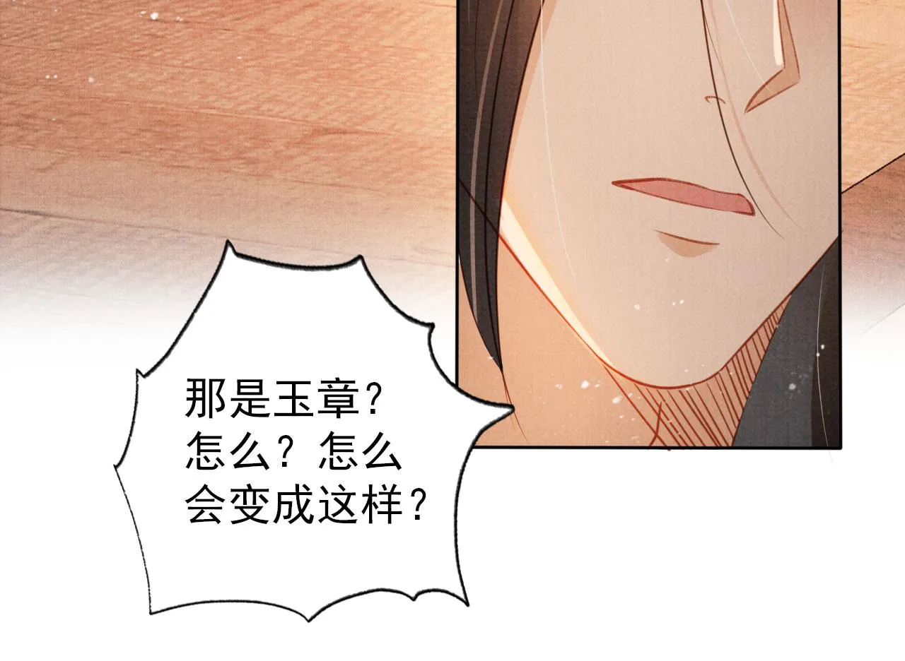 第83话 手起刀落，悔不当初 第64页