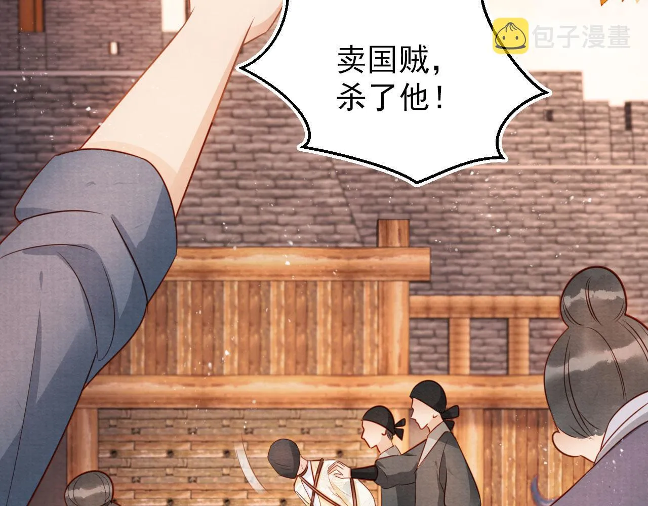 第83话 手起刀落，悔不当初 第66页