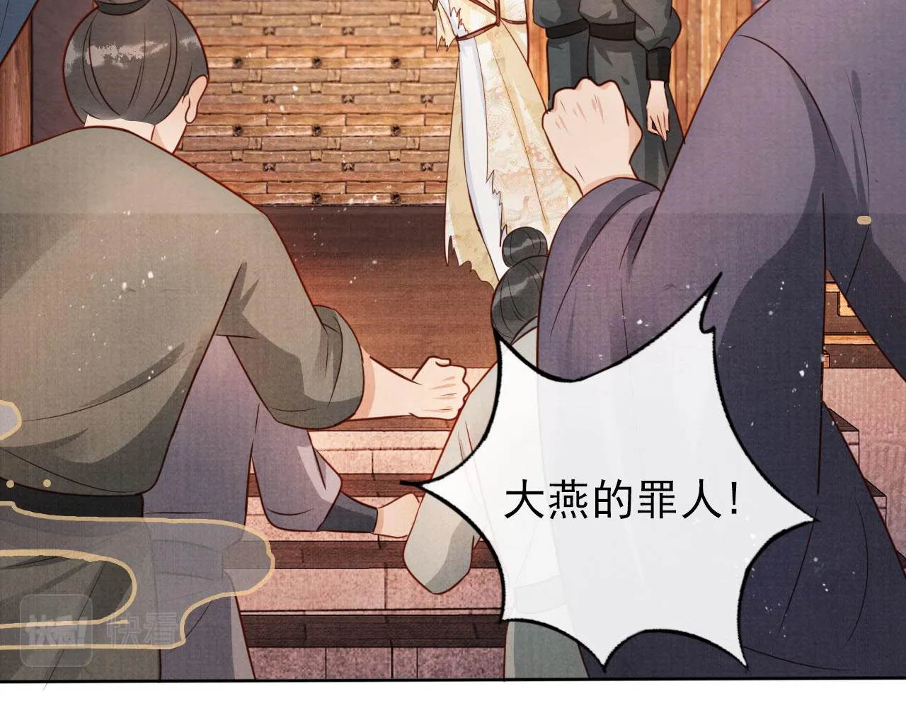 第83话 手起刀落，悔不当初 第67页