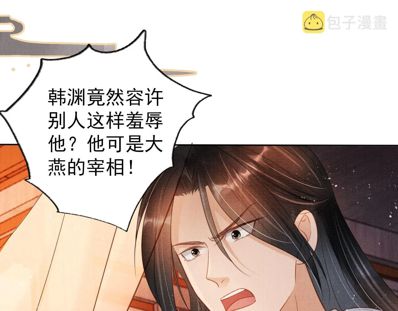 第83话 手起刀落，悔不当初 第68页