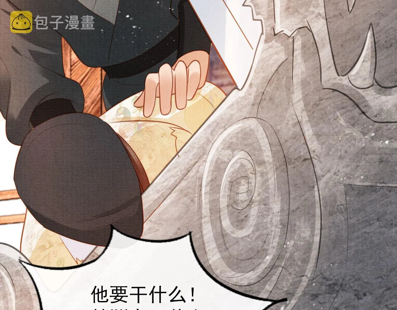 第83话 手起刀落，悔不当初 第71页