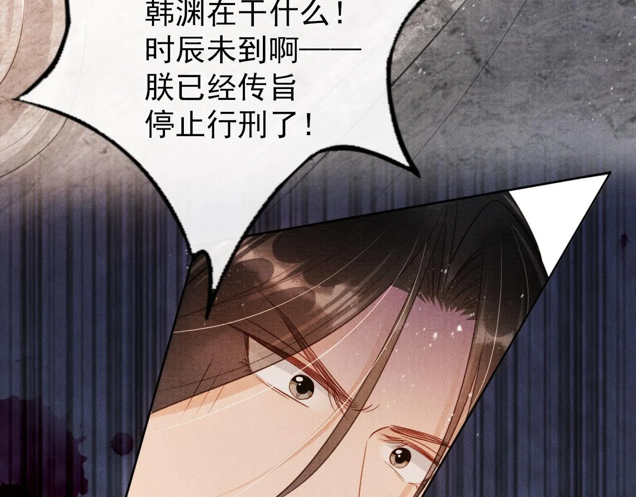 第83话 手起刀落，悔不当初 第72页