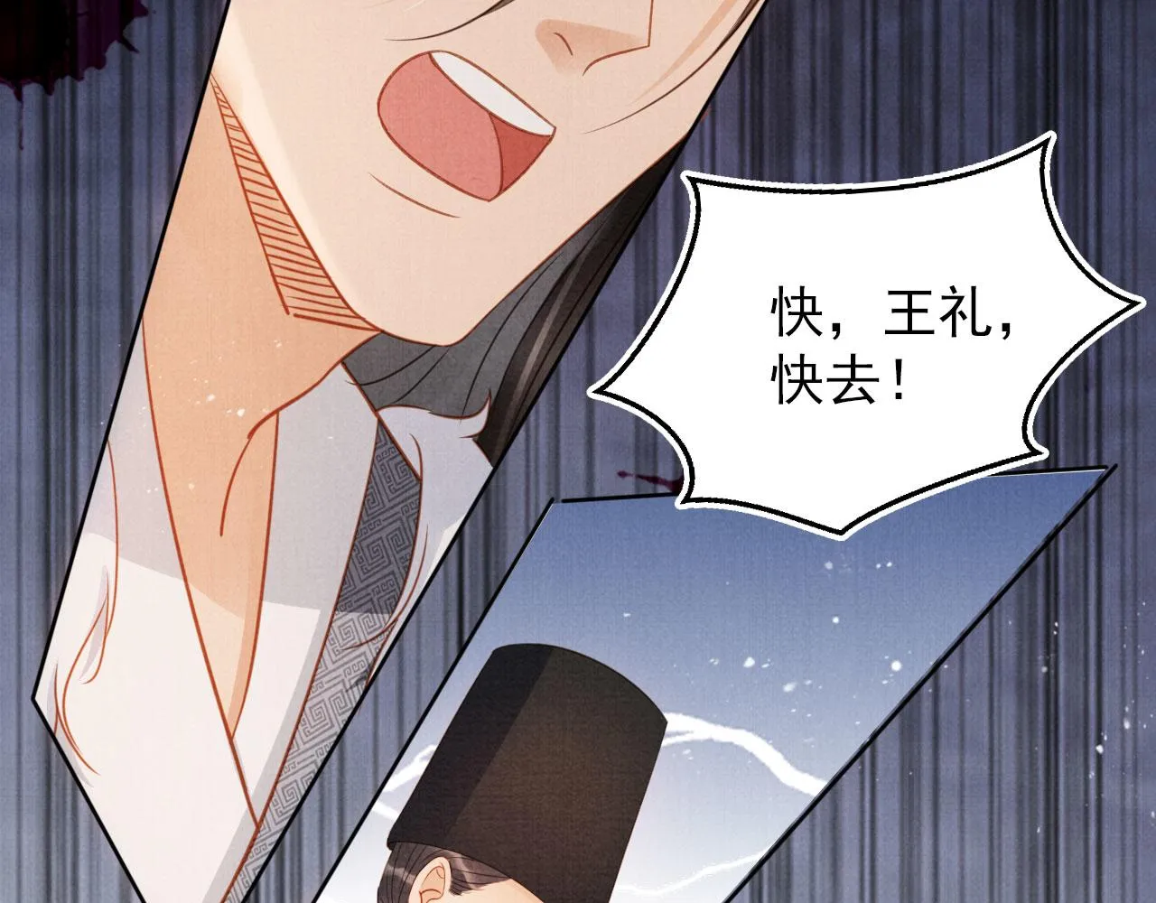 第83话 手起刀落，悔不当初 第73页