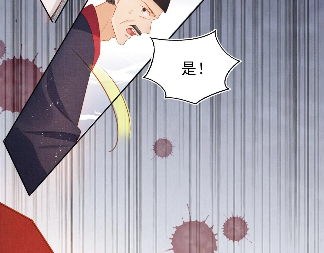 第83话 手起刀落，悔不当初 第74页
