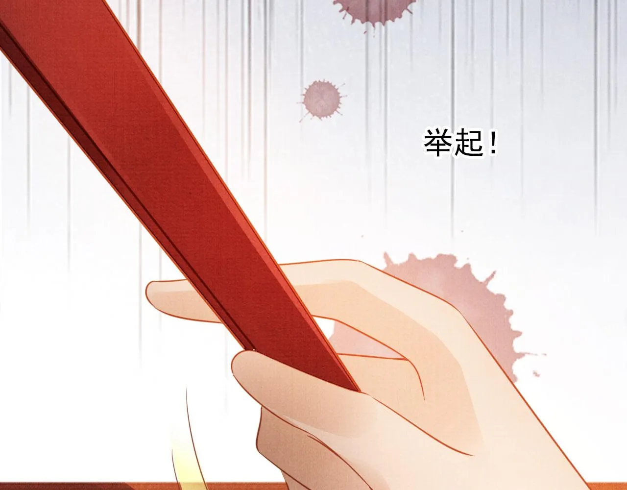 第83话 手起刀落，悔不当初 第75页
