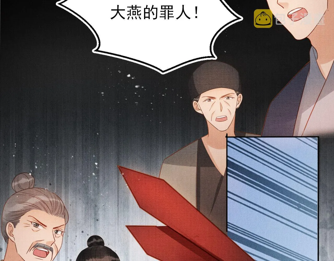 第83话 手起刀落，悔不当初 第78页