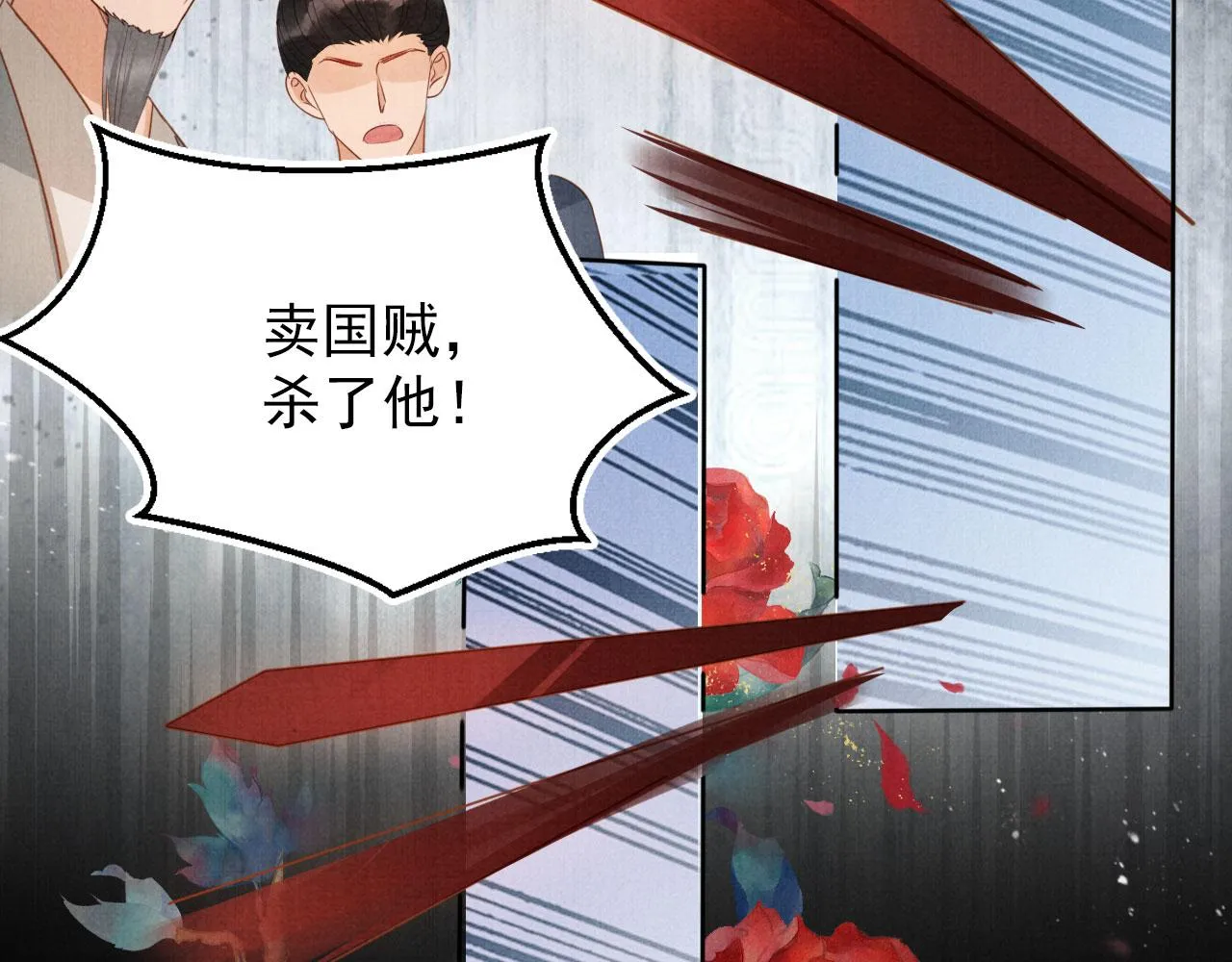 第83话 手起刀落，悔不当初 第79页