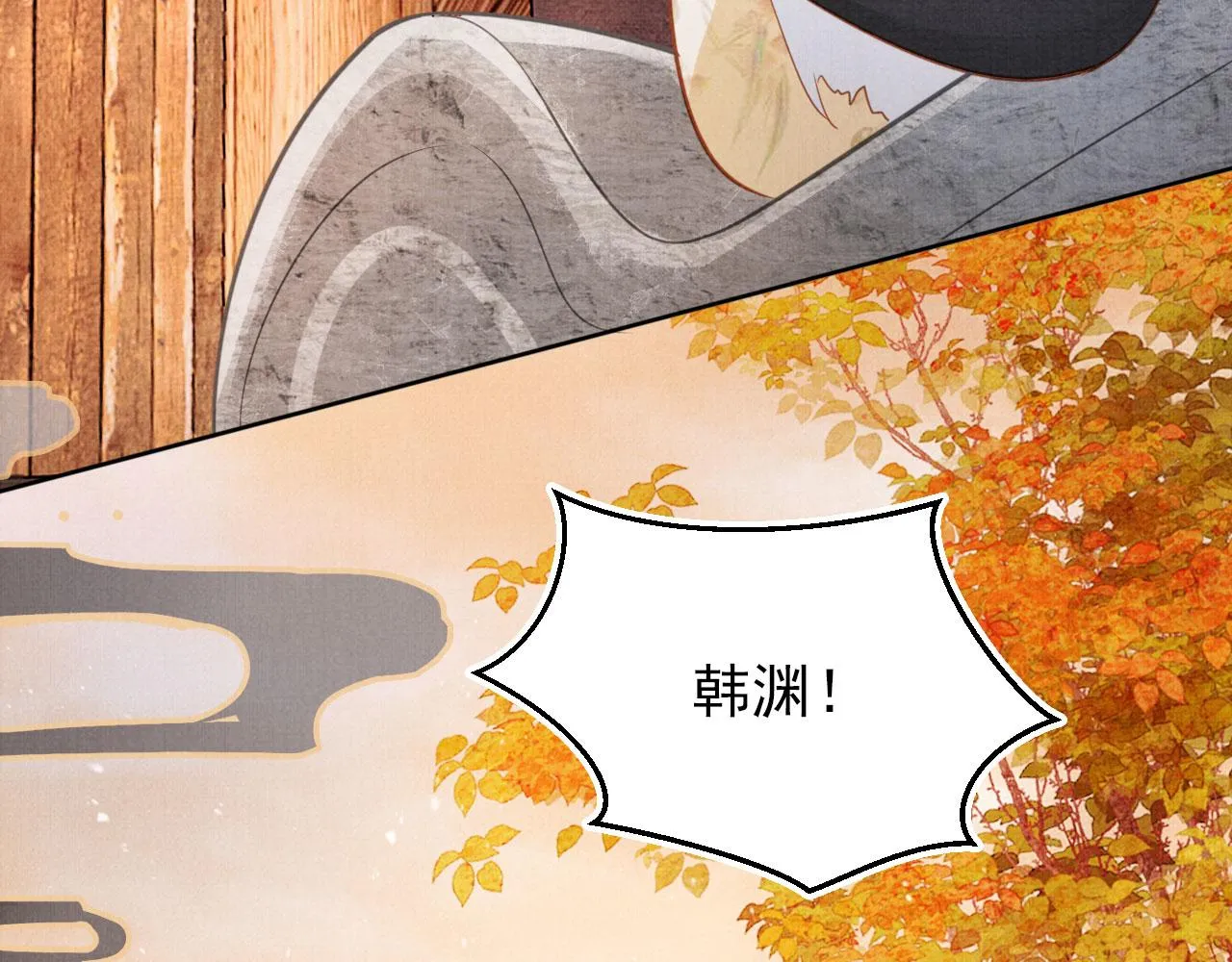 第83话 手起刀落，悔不当初 第84页