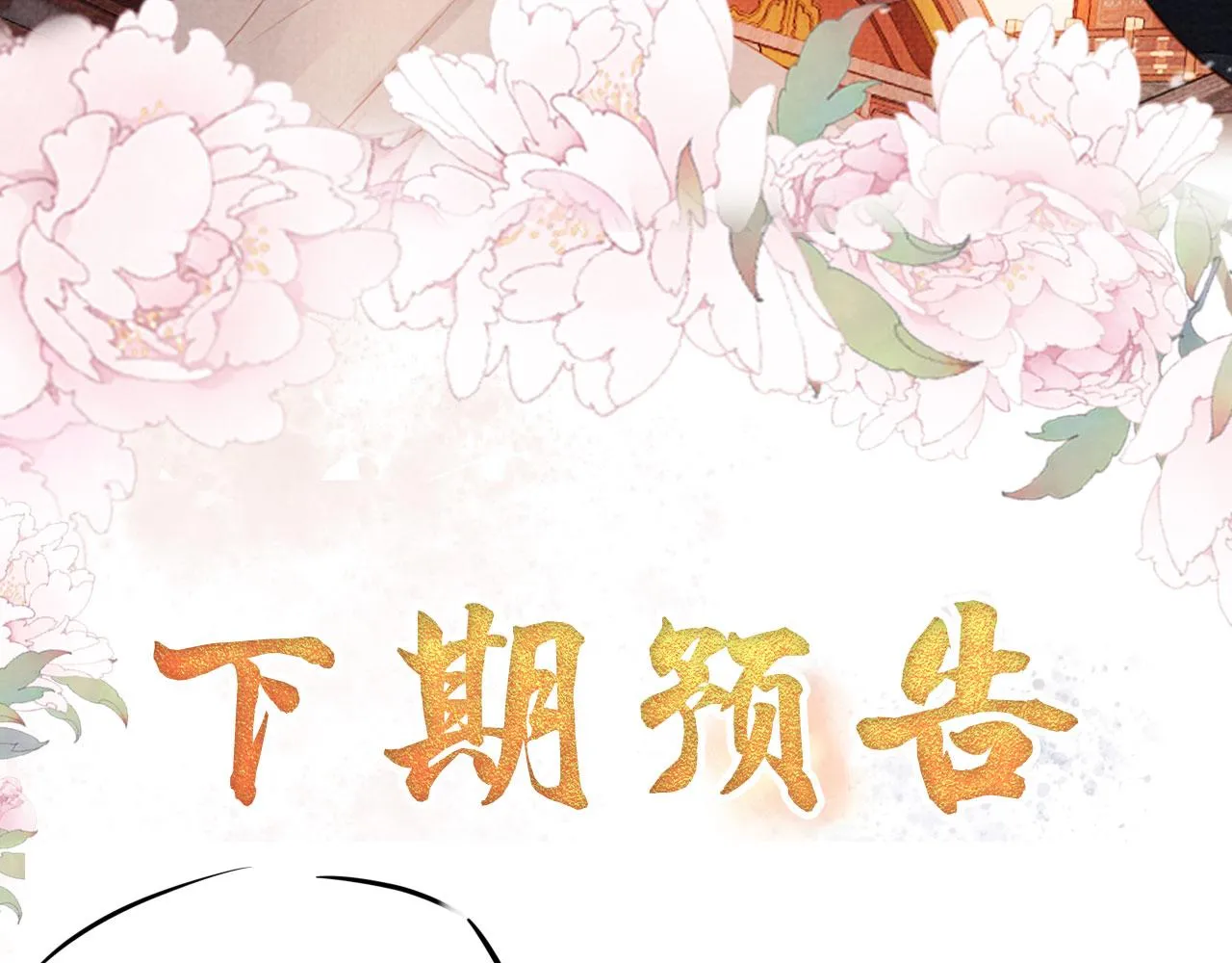 第83话 手起刀落，悔不当初 第93页