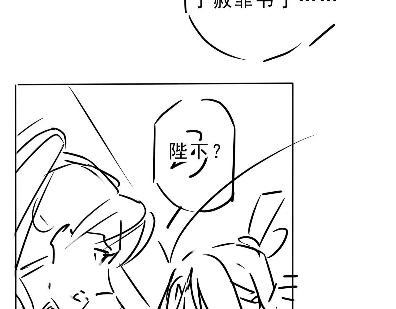 第83话 手起刀落，悔不当初 第96页