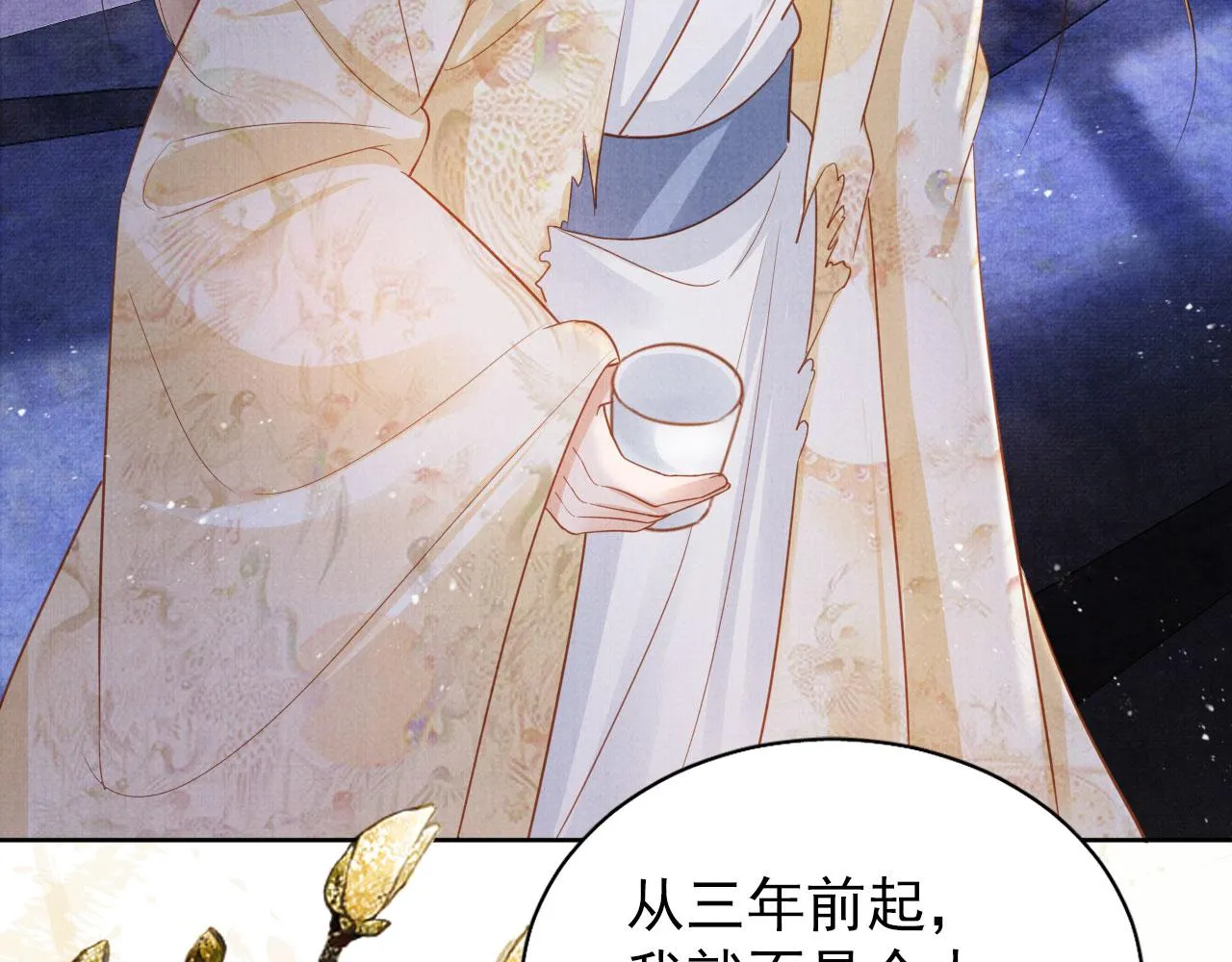 第82话 饮“鸠” 第17页