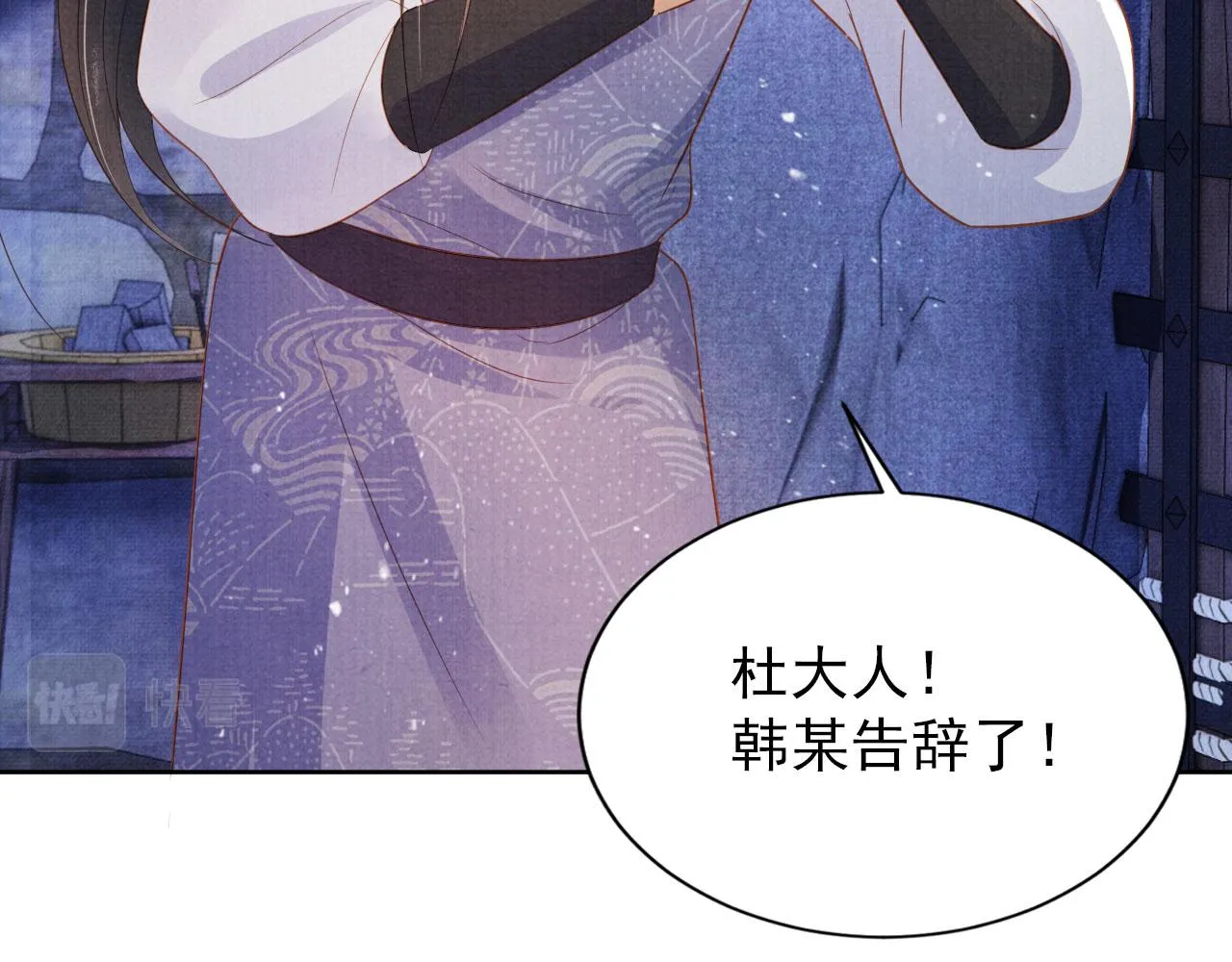 第82话 饮“鸠” 第26页