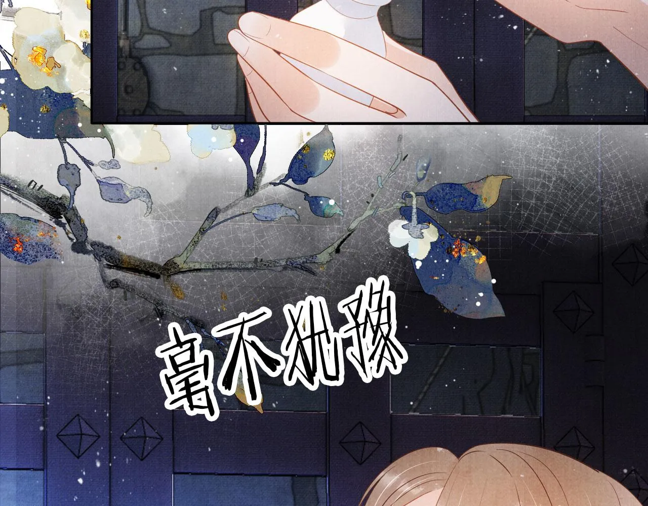 第82话 饮“鸠” 第35页