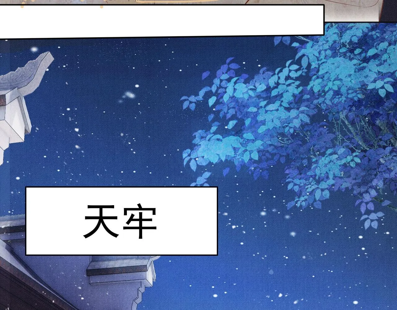 第82话 饮“鸠” 第38页