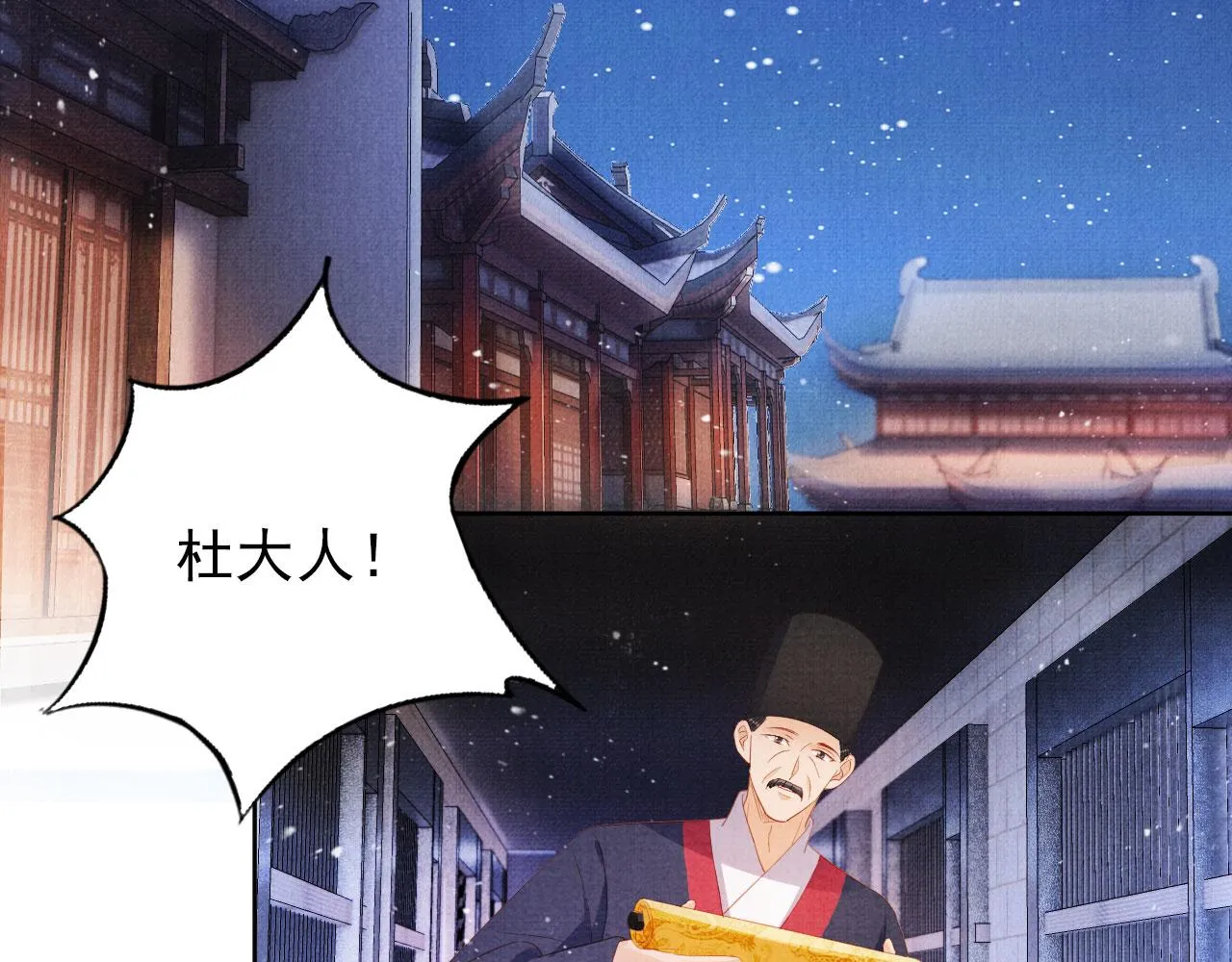 第82话 饮“鸠” 第39页